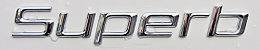 260px-Skoda_Superb_II_20090329_Logo.jpg